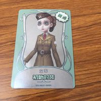 カード トレカ まとめ 第五人格 Identity Ⅴ カウボーイ 機械技師 心眼 泥棒 空軍 一等航海士 サバイバー 11 サムネイル 9