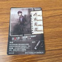 カード トレカ まとめ 第五人格 Identity Ⅴ カウボーイ 機械技師 心眼 泥棒 空軍 一等航海士 サバイバー 11 サムネイル 8
