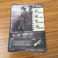 カード トレカ まとめ 第五人格 Identity Ⅴ カウボーイ 機械技師 心眼 泥棒 空軍 一等航海士 サバイバー 11 サムネイル 10
