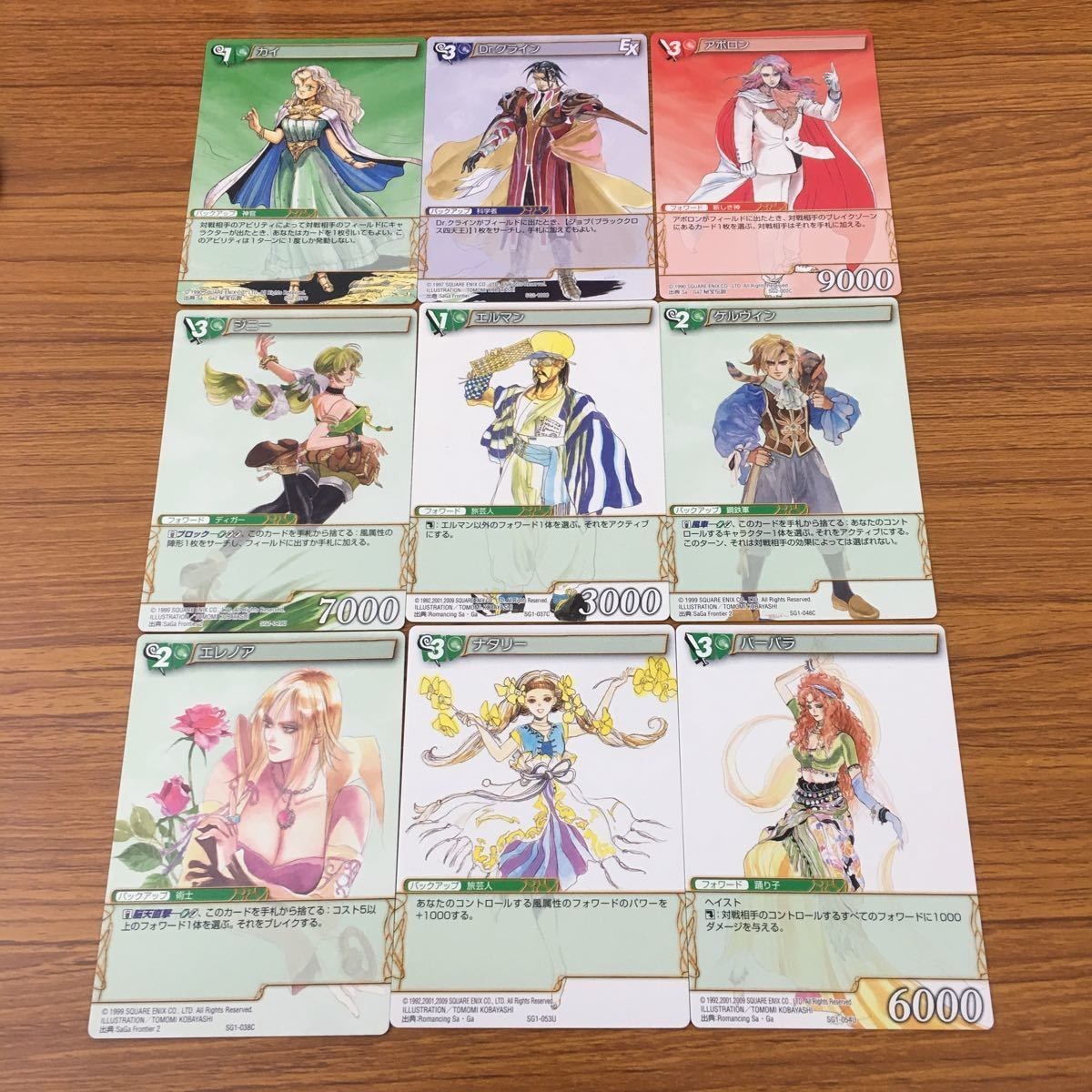 カード トレカ まとめ SAGA 25th エレノア ジニー エルマン ケルヴィン アポロン カイ Dr. クライン ナタリー バーバラ 3
