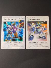 セイントブラスター カード ビーダマン 爆外伝 非売品 まとめ ホワイトゲイル サムネイル 1