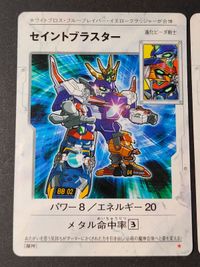 セイントブラスター カード ビーダマン 爆外伝 非売品 まとめ ホワイトゲイル サムネイル 2
