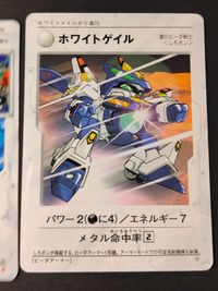 セイントブラスター カード ビーダマン 爆外伝 非売品 まとめ ホワイトゲイル サムネイル 3