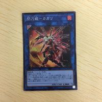 遊戯王 スーパーレア カード トレーディングカード 閃刀姫ージーク 閃刀姫ーカガリ まとめ サムネイル 5
