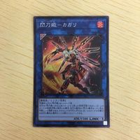 遊戯王 スーパーレア カード トレーディングカード 閃刀姫ージーク 閃刀姫ーカガリ まとめ サムネイル 3