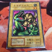 トモザウルス 初期 3枚 まとめ 遊戯王 恐竜族 超越竜 サムネイル 2