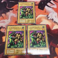 トモザウルス 初期 3枚 まとめ 遊戯王 恐竜族 超越竜 サムネイル 1