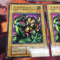 トモザウルス 初期 3枚 まとめ 遊戯王 恐竜族 超越竜 サムネイル 3