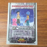 カード トレカ まとめ デジモン アドベンチャー アマダ ぼ ぼくがリーダー うわー でたー な なによ あんたたち 無視するなー 37 サムネイル 4
