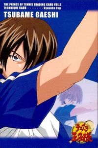 カード テニスの王子様 テニプリ vol.5 不二周助 雨の中の決闘 手塚 104