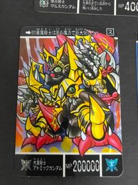 SDガンダム カードダス プリズム まとめ ガンダムGP02 399 ガンタンクR 264 邪騎士バウ 386 マルスガンダム400 アトミックガンダム 571 黄金機兵アルジャーノン 397 395 ガンレックス サムネイル 4