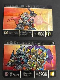 SDガンダム カードダス プリズム まとめ ガンダムGP02 399 ガンタンクR 264 邪騎士バウ 386 マルスガンダム400 アトミックガンダム 571 黄金機兵アルジャーノン 397 395 ガンレックス サムネイル 2