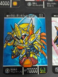 SDガンダム カードダス プリズム まとめ ガンダムGP02 399 ガンタンクR 264 邪騎士バウ 386 マルスガンダム400 アトミックガンダム 571 黄金機兵アルジャーノン 397 395 ガンレックス サムネイル 5