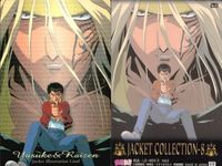 幽遊白書 ジャケットコレクション カード まとめ 雷禅 幽助 蔵馬 小兎 46 48 53 パーフェクト 初版 ムービック MOVIC サムネイル 2
