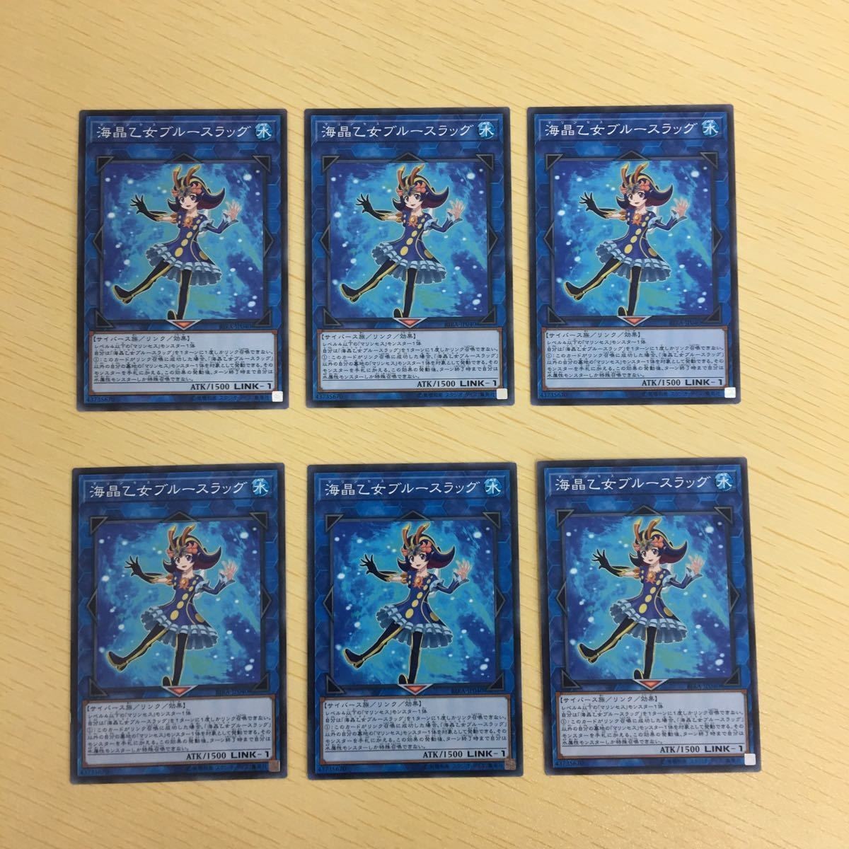 遊戯王 ノーマル カード トレーディングカード 海晶乙女ブルースラッグ まとめ