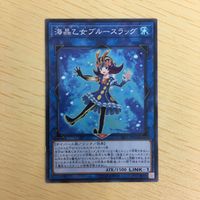 遊戯王 ノーマル カード トレーディングカード 海晶乙女ブルースラッグ まとめ サムネイル 3