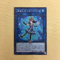 遊戯王 ノーマル カード トレーディングカード 海晶乙女ブルースラッグ まとめ サムネイル 5