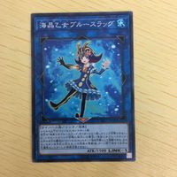 遊戯王 ノーマル カード トレーディングカード 海晶乙女ブルースラッグ まとめ サムネイル 4