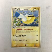 ポケモンカード 新裏面 ペリッパー 029/075★ 50