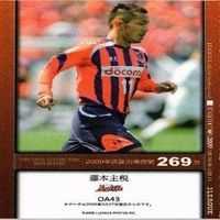 藤本主税 大宮アルディージャ 直筆サイン サッカー 日本代表 Jリーグ カルビー カード サムネイル 2