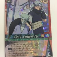 ナルト CARD GAME カード まとめ 大蛇丸 薬師 カブト レア 22 サムネイル 3