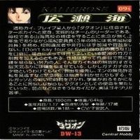 【状態B】勇者指令ダグオン 大堂寺 炎 広瀬 海 森 まとめ カード サムネイル 7
