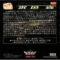 【状態B】勇者指令ダグオン 大堂寺 炎 広瀬 海 森 まとめ カード サムネイル 9