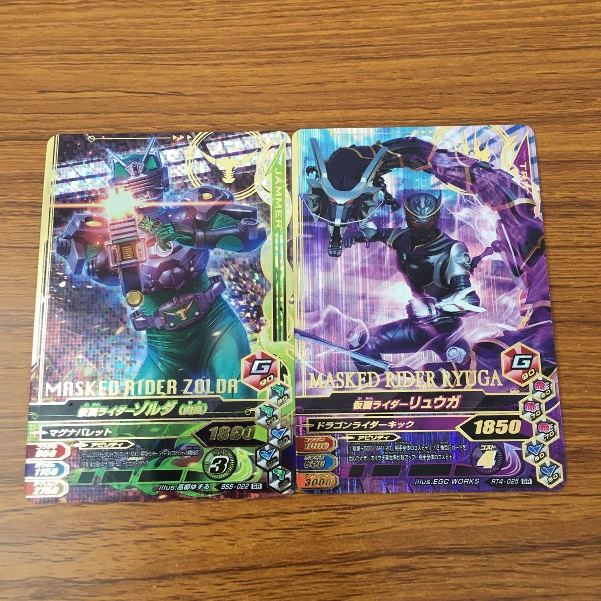 カード トレカ まとめ ガンバライジング SR ゾルダリュウガ 44