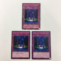 遊戯王 ノーマル 強欲な瓶 闇の取引 王宮の鉄壁 マジック・ジャマー カード まとめ サムネイル 7