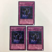 遊戯王 ノーマル 強欲な瓶 闇の取引 王宮の鉄壁 マジック・ジャマー カード まとめ サムネイル 4
