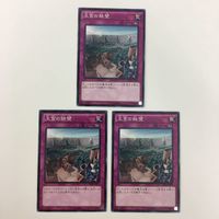 遊戯王 ノーマル 強欲な瓶 闇の取引 王宮の鉄壁 マジック・ジャマー カード まとめ サムネイル 6