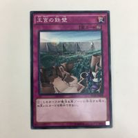 遊戯王 ノーマル 強欲な瓶 闇の取引 王宮の鉄壁 マジック・ジャマー カード まとめ サムネイル 10