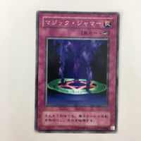 遊戯王 ノーマル 強欲な瓶 闇の取引 王宮の鉄壁 マジック・ジャマー カード まとめ サムネイル 8
