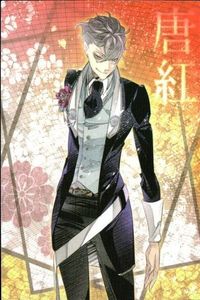 華アワセ 初版 カード 唐紅 からくれない No 5 05 キャラクター フロンティアワークス