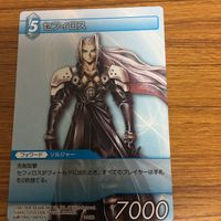 ファイナルファンタジー カード セフィロス 3 サムネイル 1