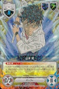 ux 52 家庭教師ヒットマン REBORN! リボーン CCG カード 山本 武 SR No.031/04 31 CCG サムネイル 1