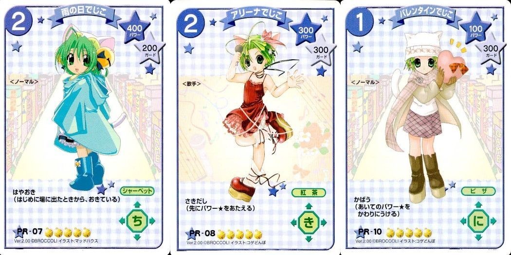 カード デジキャラット PR まとめ 雨の日でじこ アリーナ バレンタイン 7 8 10 07 08 雨の日 非売品 ホロ キラ レア スペシャル デ・ジ・キャラット DiGiCharat でじこ CGC ブロッコリー