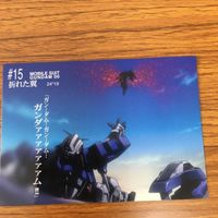 ガンダム ダブルオー カード ダス マスターズ カード まとめ ガンダム スローネツヴァイ スローネイアン スローネドライ 11 サムネイル 5