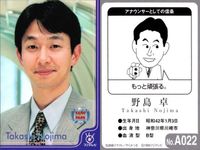 フジテレビ アナウンサー アナ カード 野島 卓 A022 40周年 番組博覧会 トレーディングカード やくみつる サムネイル 2