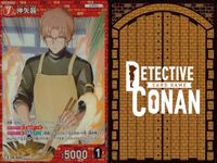 名探偵 コナン カード R まとめ 赤井 秀一 沖矢 昴 9枚 0221 0321 0055 55 321 221 赤井家 大学院生 各3枚 カードゲーム ap244 o20 _ サムネイル 8