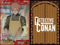 名探偵 コナン カード R まとめ 赤井 秀一 沖矢 昴 9枚 0221 0321 0055 55 321 221 赤井家 大学院生 各3枚 カードゲーム ap244 o20 _ サムネイル 10