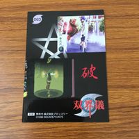 Trading Card Lot Soukaishi Japanese Anime Rare サムネイル 10