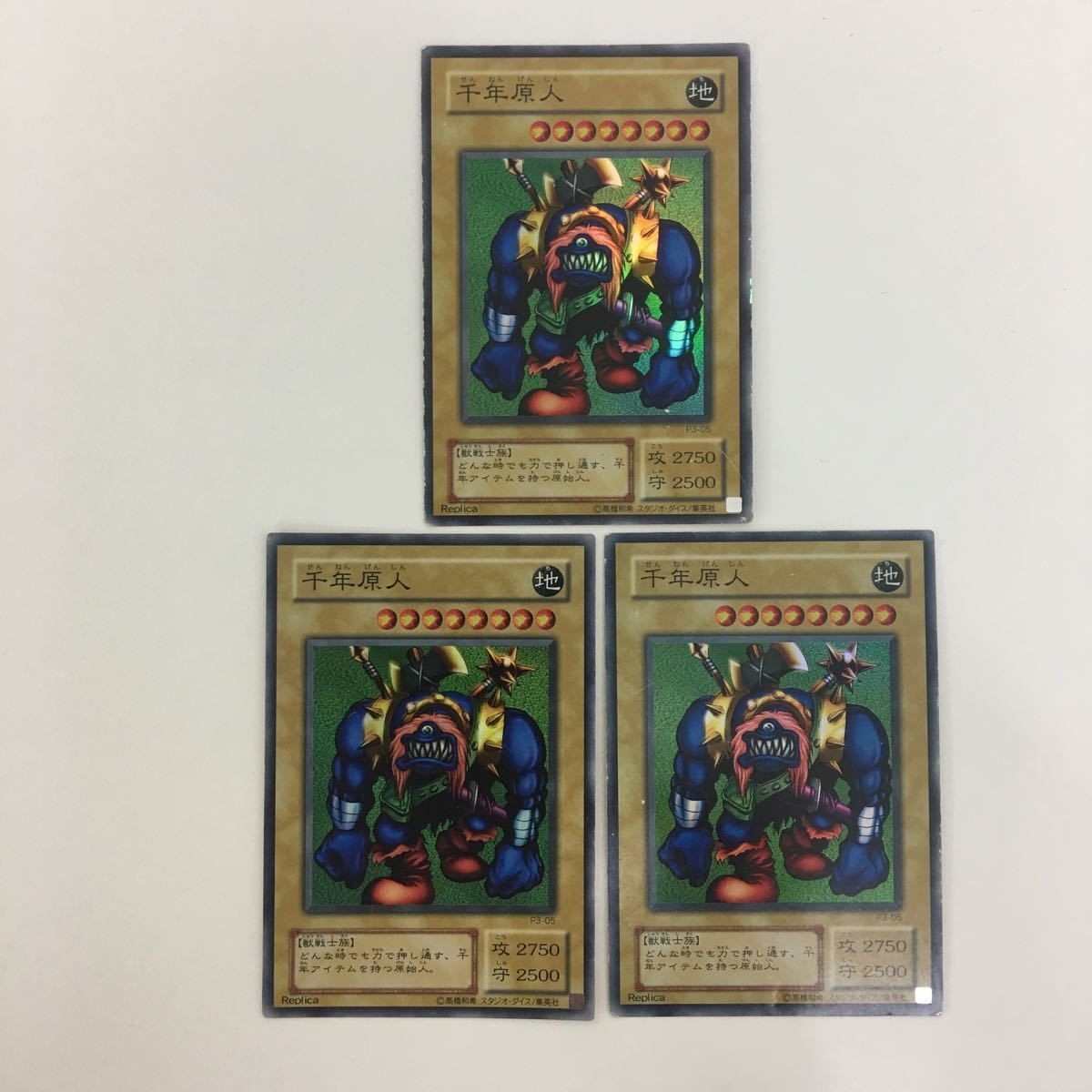 Yu-Gi-Oh Super Rare Thousand Year Primitive Card Lot