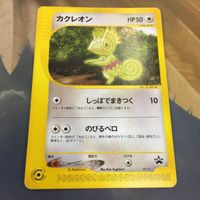 ポケモンカード 新裏面 1枚 プロモ カクレオン 67 サムネイル 1