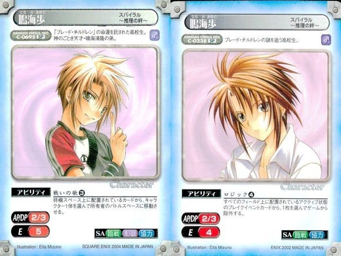 カード ガンガンヴァーサス ネオ NEO まとめ スパイラル 鳴海 歩 結崎 ひよの SP