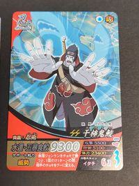 カード NARUTO データカードダス ナルティメットフォーメーション 干柿鬼鮫 NX-183 ナルト サソリ サムネイル 2