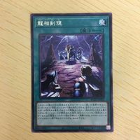 36遊戯王 字レア カード トレーディングカード 龍相剣現 まとめ サムネイル 5