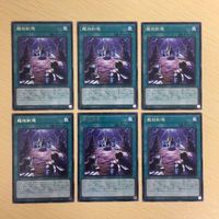 Yu-Gi-Oh Trading Card Ultra Rare Lot Japanese