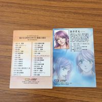 カード トレカ まとめ 遥かなる時空の中で カードダスマスターズ 4 10 52 62 67 春日 望美 離れたくない 14 サムネイル 4