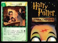 カード ハリーポッター まとめ 禁書の棚 バーミリアス ほのお
ほとばしる炎 スネイプの質問 机を豚に変える ぐすり
くしゃみ薬 エポキシマイズ かけそこないの魔法 エポキシマイズ サムネイル 5